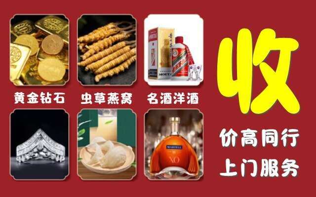盐山县回收烟酒