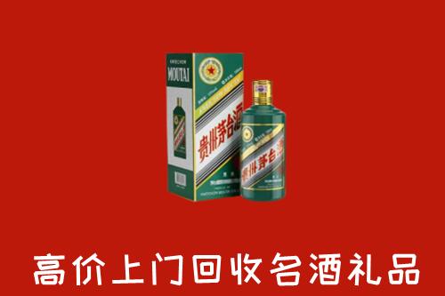 盐山县回收五星茅台酒
