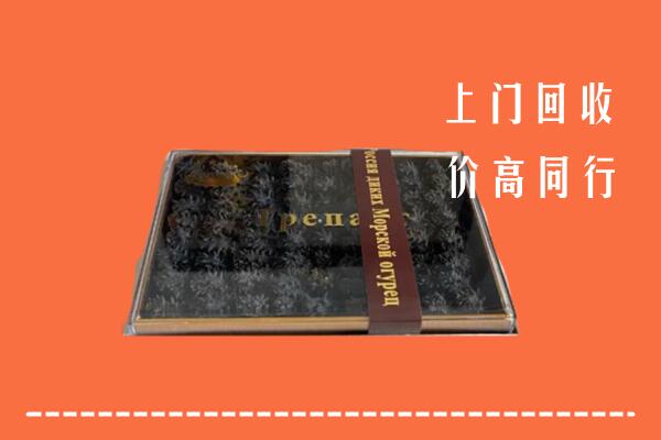 收购行情：盐山县回收礼盒海参