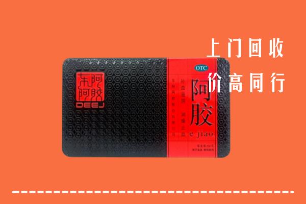盐山县回收阿胶